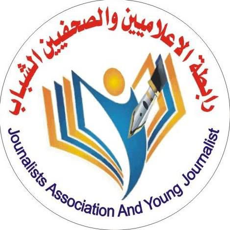 رابطة الإعلاميين والصحفيين الشباب توجه تهاجم أميركا: تعاملتم مع العراقيين كـ«حياة الماعز» !